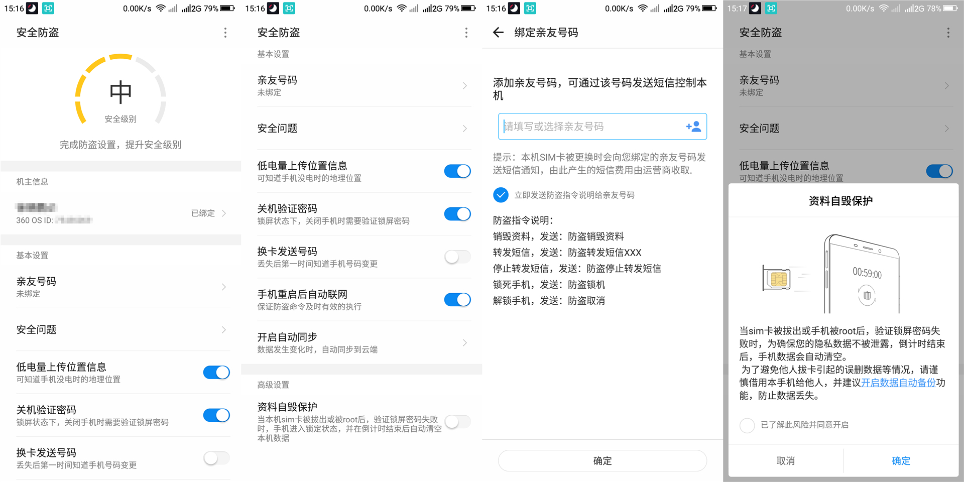 360n7pro跟哪款手机对比功能,360n7pro值得入手吗
