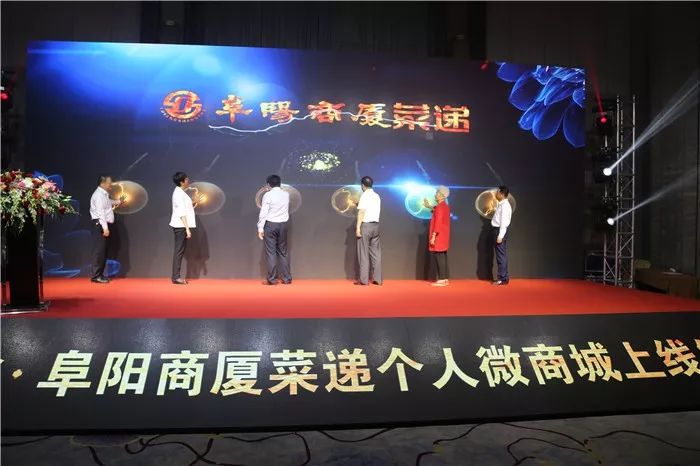 阜阳商厦菜递旗舰店,阜阳商厦菜递信息技术有限公司