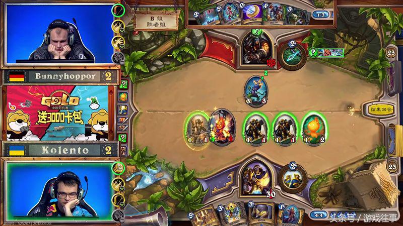 炉石传说：中欧对抗赛实时战报，K神稳扎稳打挺进八强！