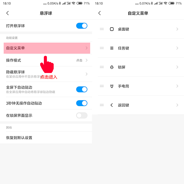 miui开灯,miui锁屏界面可以开手电筒