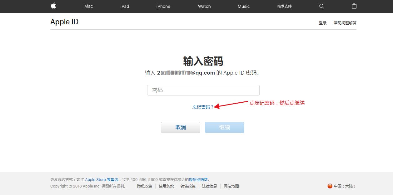 怎样通过邮箱找回苹果手机id密码,找回苹果6id和密码最简单的方法