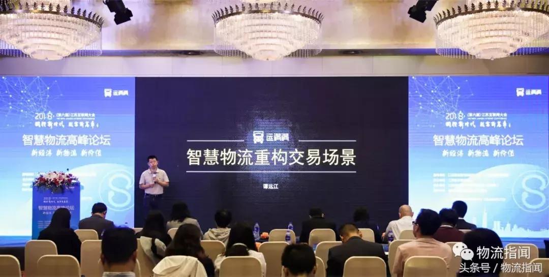 重构智慧物流版图：运满满和专家开了一个会，他们这么说……