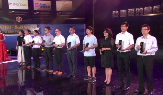 广东品牌颁奖盛典——万宝集团荣获“我喜爱的最具情怀奖”