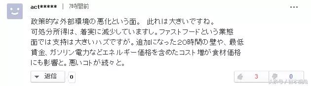 吉野家吃后感受,吉野家为什么会亏损
