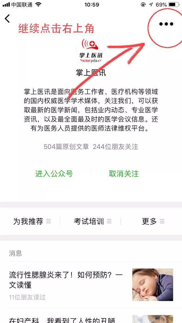 饭后吃龙眼引发大抢救!福建医生呼吁:别让无知害了你!
