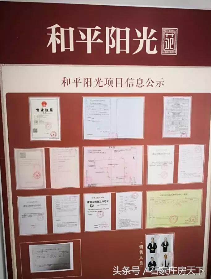 踩盘揭秘,踩盘楼盘探盘