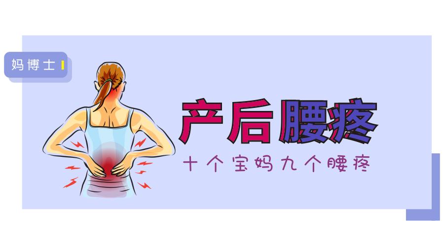 十个妈妈九个腰疼,有没有宝妈经常腰疼