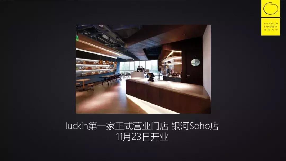 luckincoffee加盟费多少,luckincoffee瑞幸咖啡