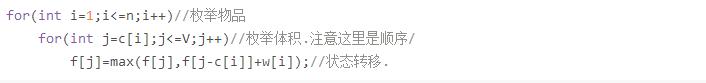 「洛谷日报第61期」背包问题