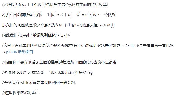 「洛谷日报第61期」背包问题