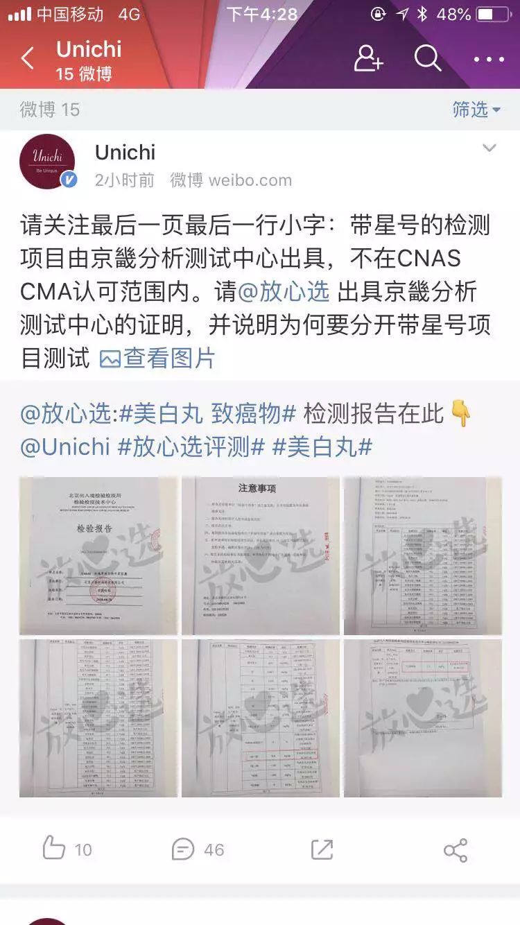 pola美白丸含不含植物雌性激素,pola美白丸还敢买吗