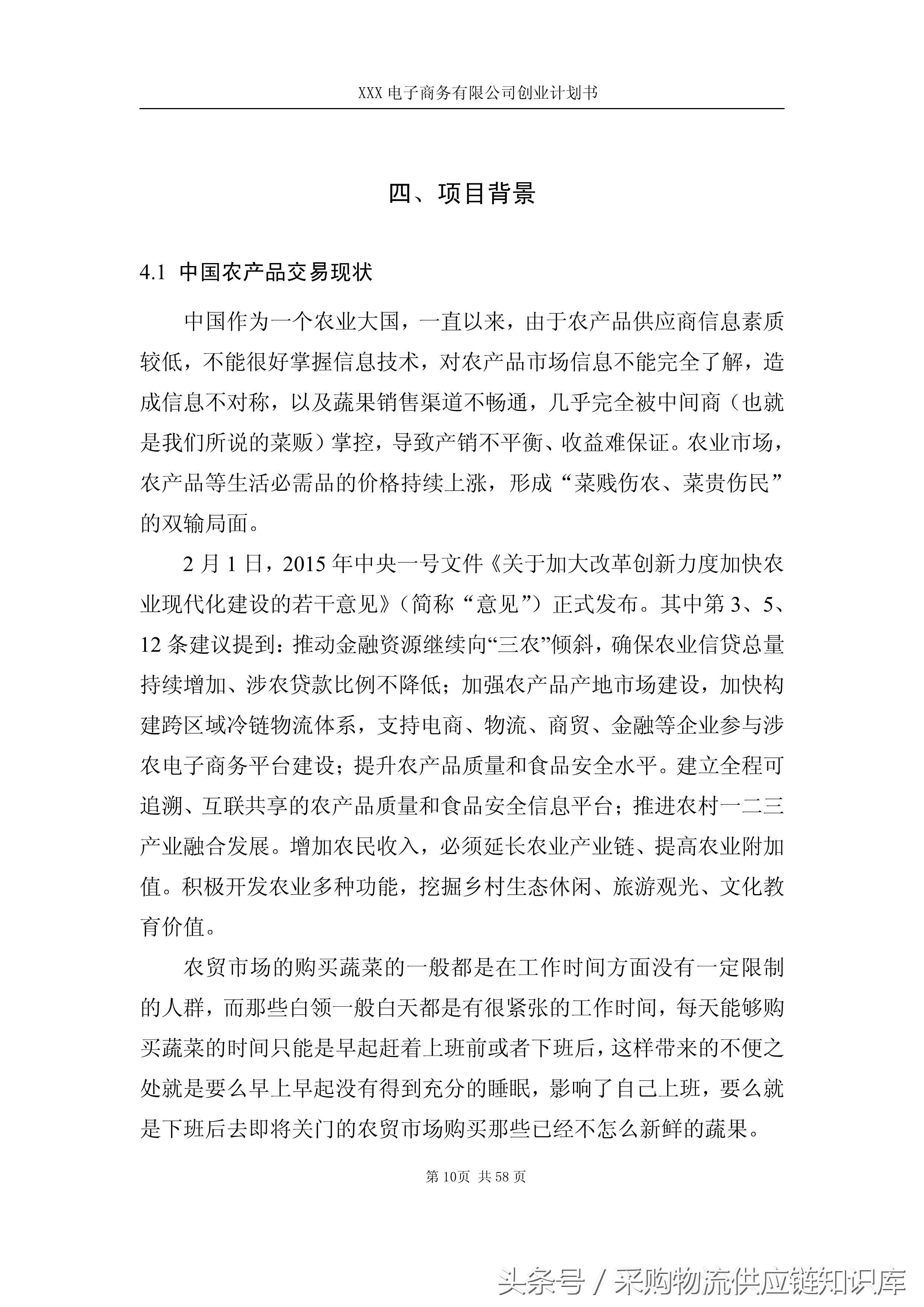 农产品电商o2o模式研究,农产品电商有哪些商业模式