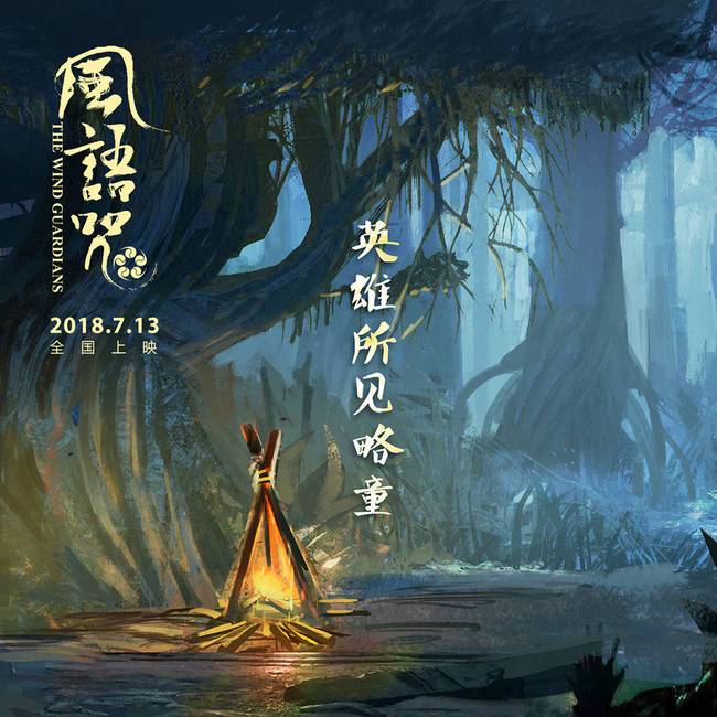 风语咒中的陀螺名称,风语咒陀螺的神秘历史