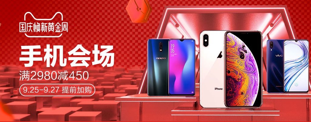 618京东和天猫买手机哪个划算,买手机618和双11哪个划算