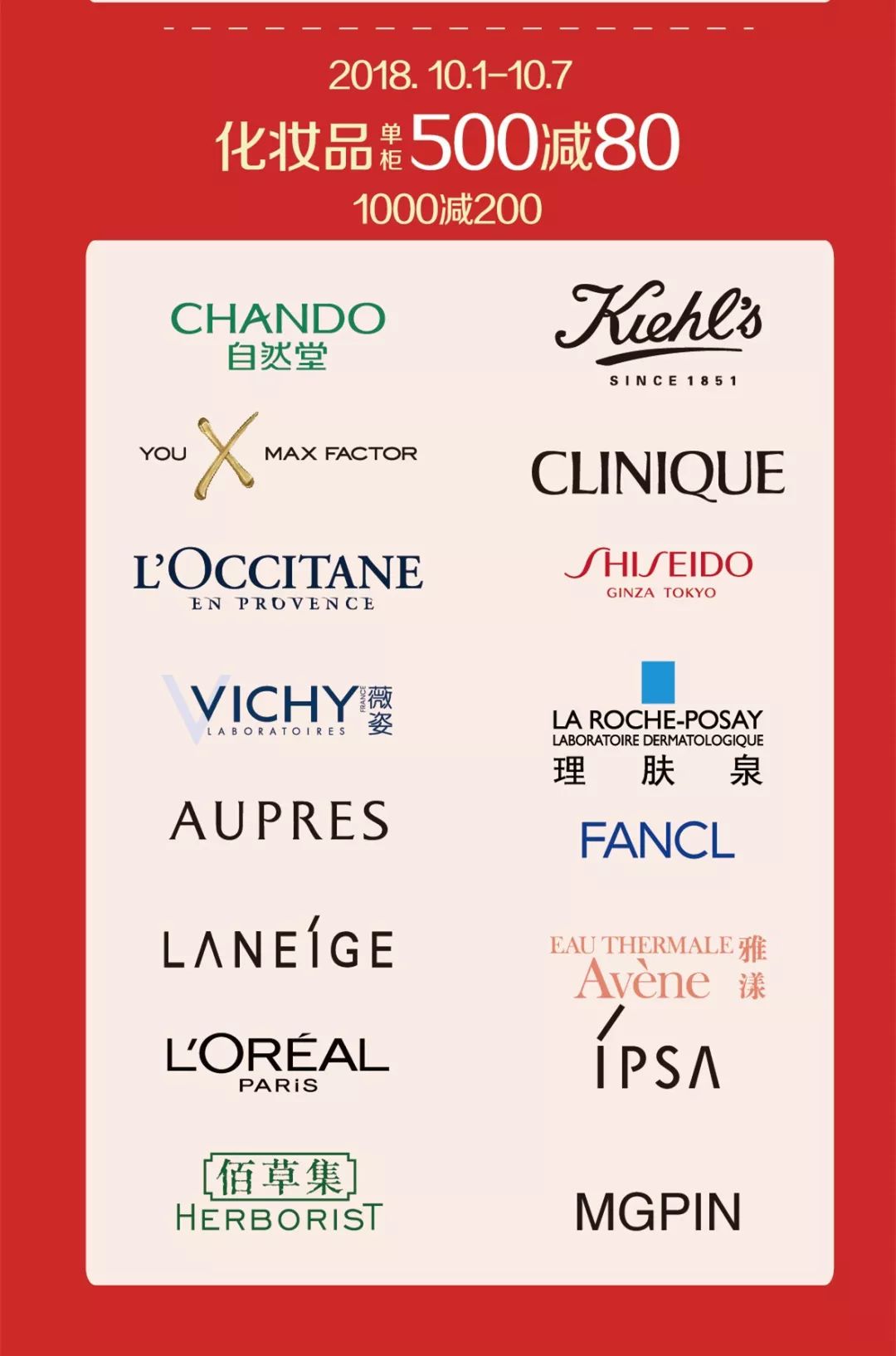 百盛代金券150抵300直播,百盛双十一红包券