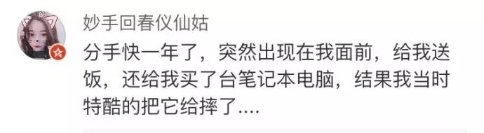 细思极恐的前女友知乎后续,细思极恐前女友