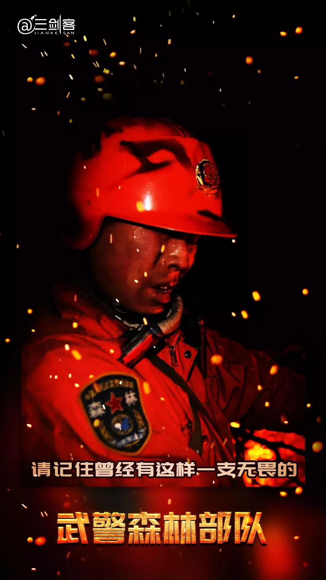 浠庢鍐嶆棤鍏棗楠戝叺,姝﹁璀﹀療妫灄閮ㄩ槦