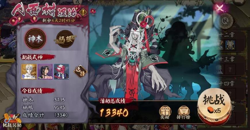 阴阳师更新暂停,阴阳师官方宣布活动延期补偿