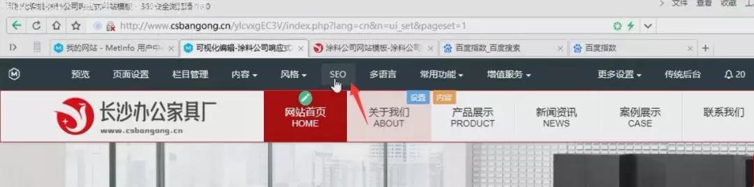 米拓建站seo怎么样,米拓企业建站系统的seo效果