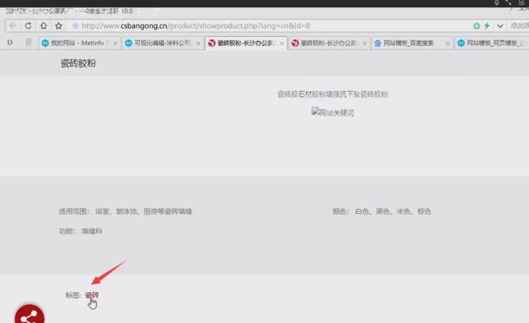 米拓建站seo怎么样,米拓企业建站系统的seo效果
