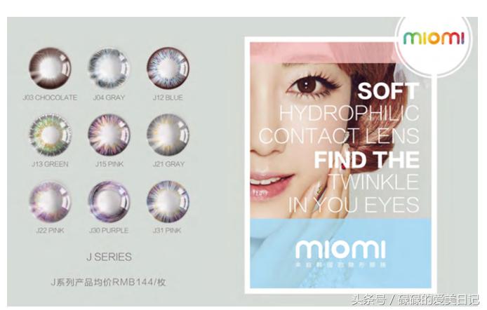 美瞳哪个牌子好看又好用,美瞳哪个牌子比较靠谱