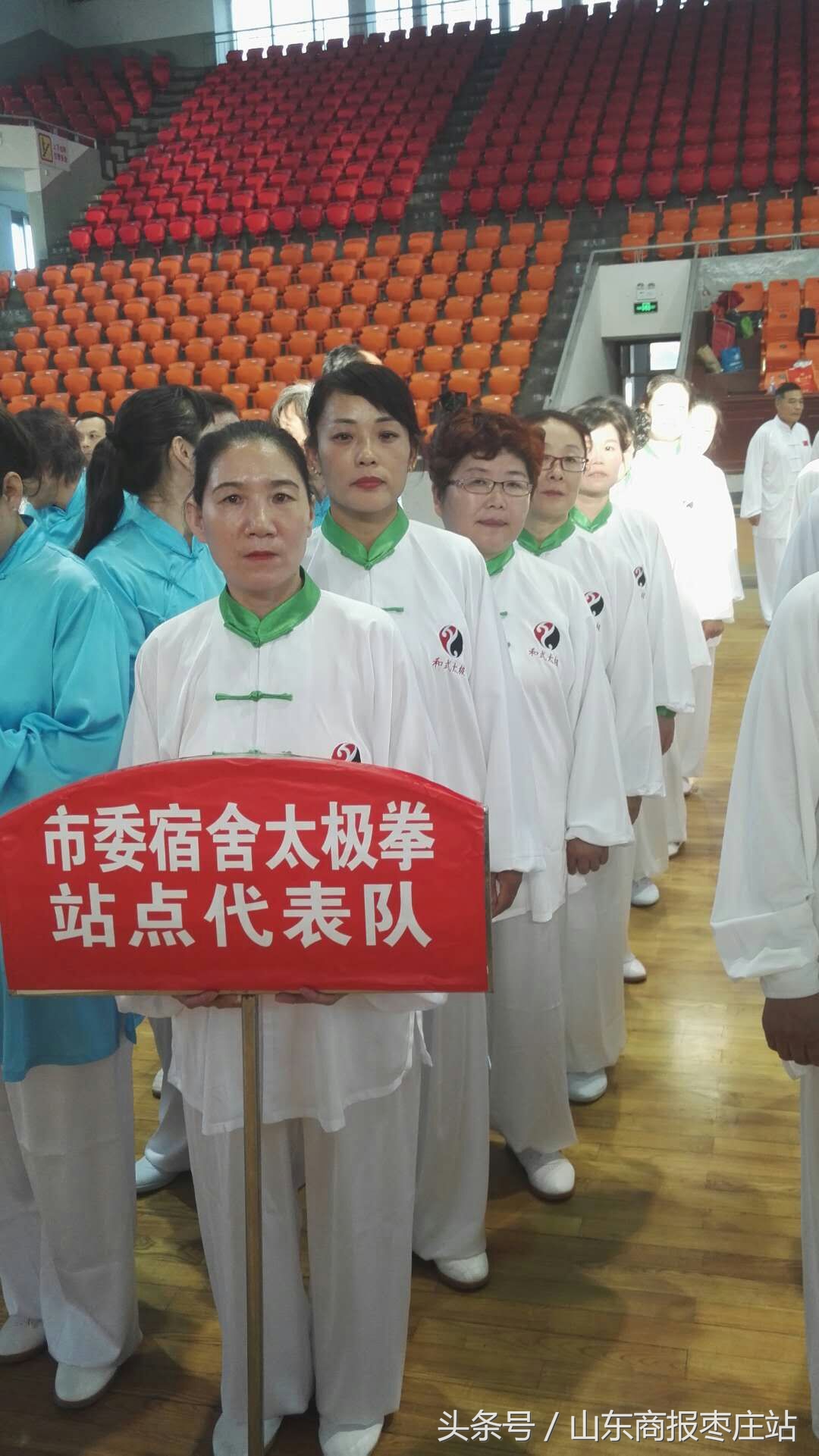 枣庄市首届“都市水吧”杯和式太极拳大赛开赛