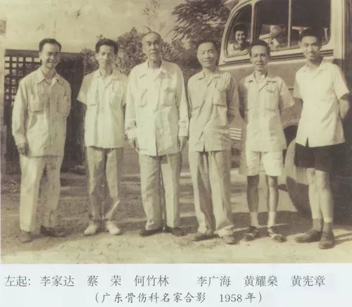 正骨大师何竹林正骨疗法,何竹林弟子