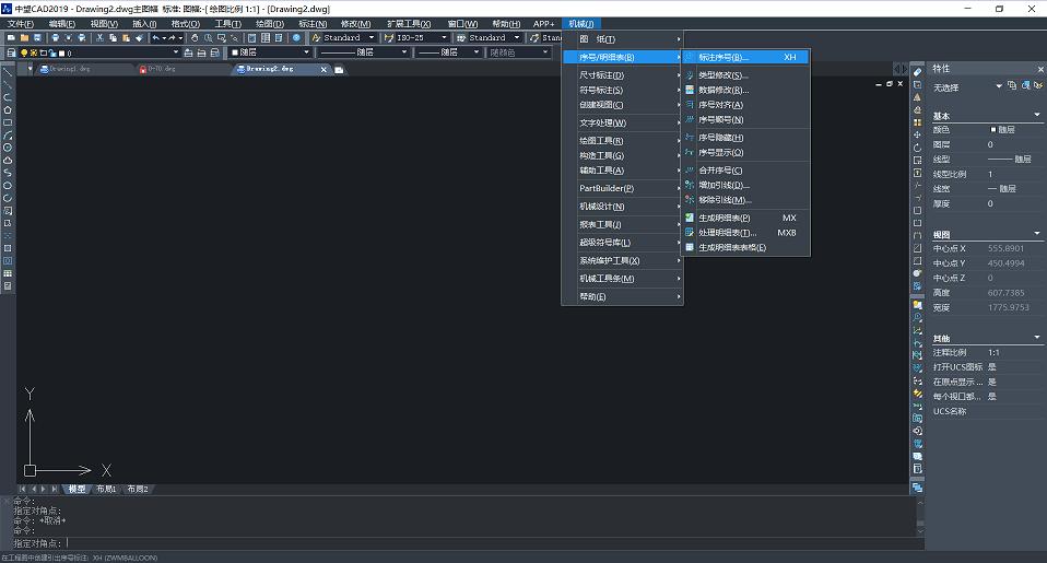 中望cad2017版怎么智能标注,中望cad2018专业版如何自动编号
