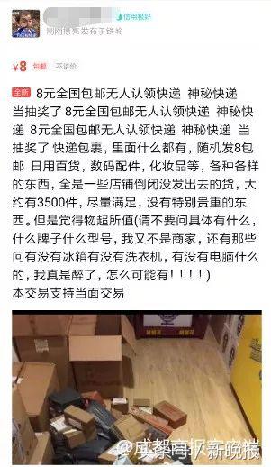 二手快递交易平台,无人认领的快递100元买20个