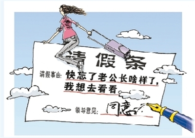 学生写请假条标准格式范文,社区矫正对象请假条格式范文