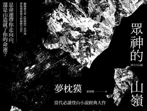 日本买什么户外装备划算,日本户外装备推荐