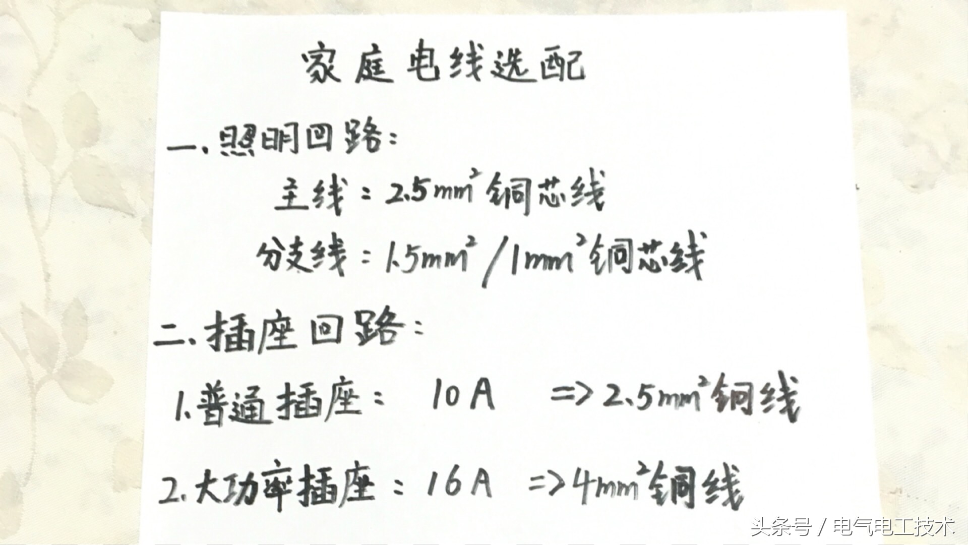家庭用电线怎么挑选合适,家庭电线怎么选配