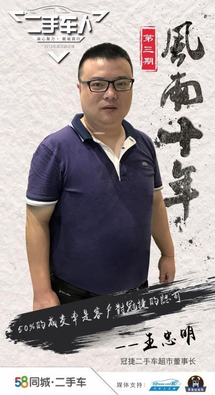 冠捷集团王忠明,上海冠捷王忠明