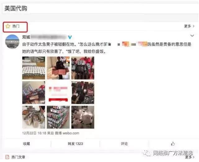 微博推广的十大技巧,微博的推广营销策略介绍