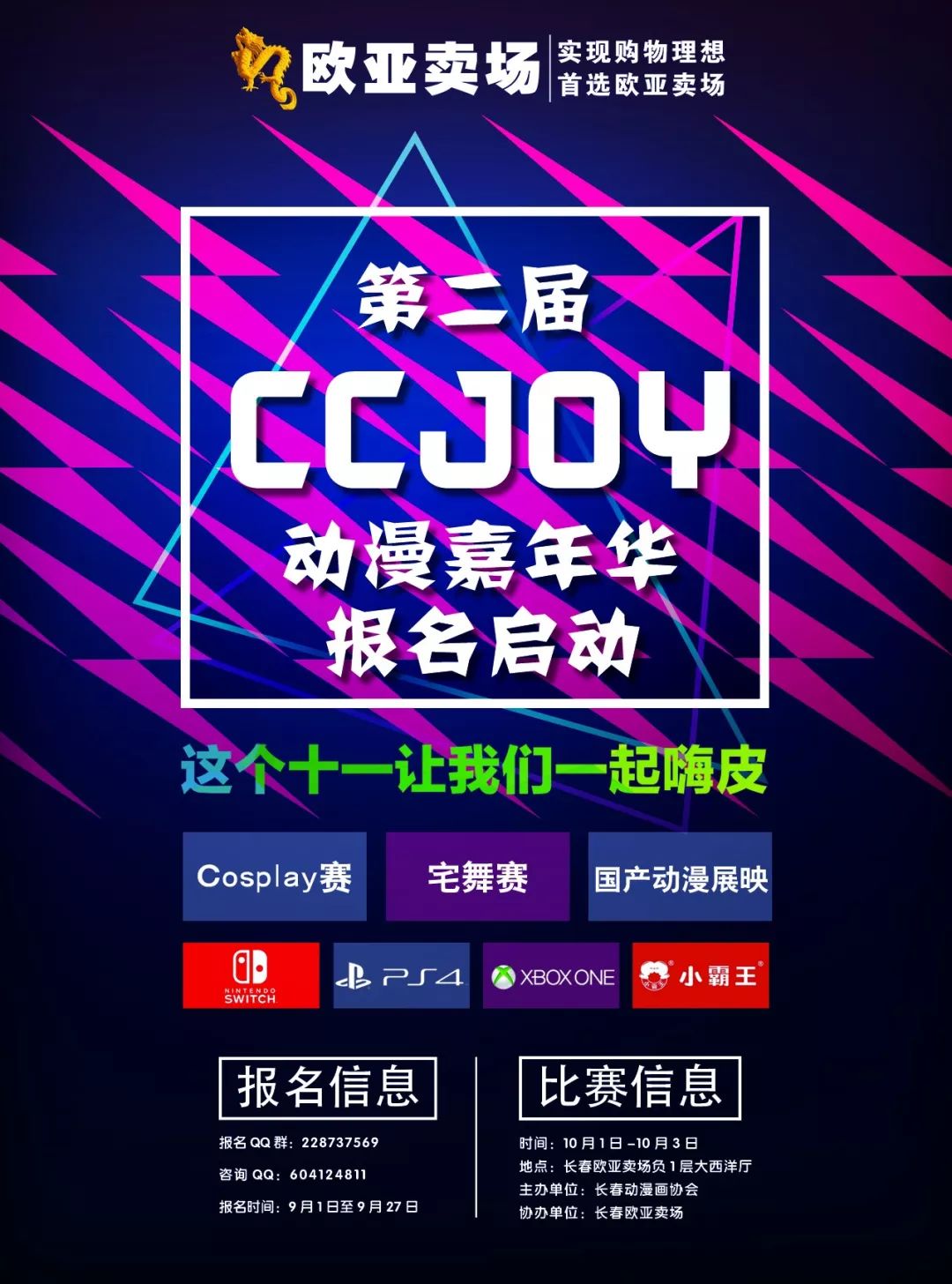 玩转“价”期丨国庆折扣清单泄密！名品大牌“冰点”折上折再满减！