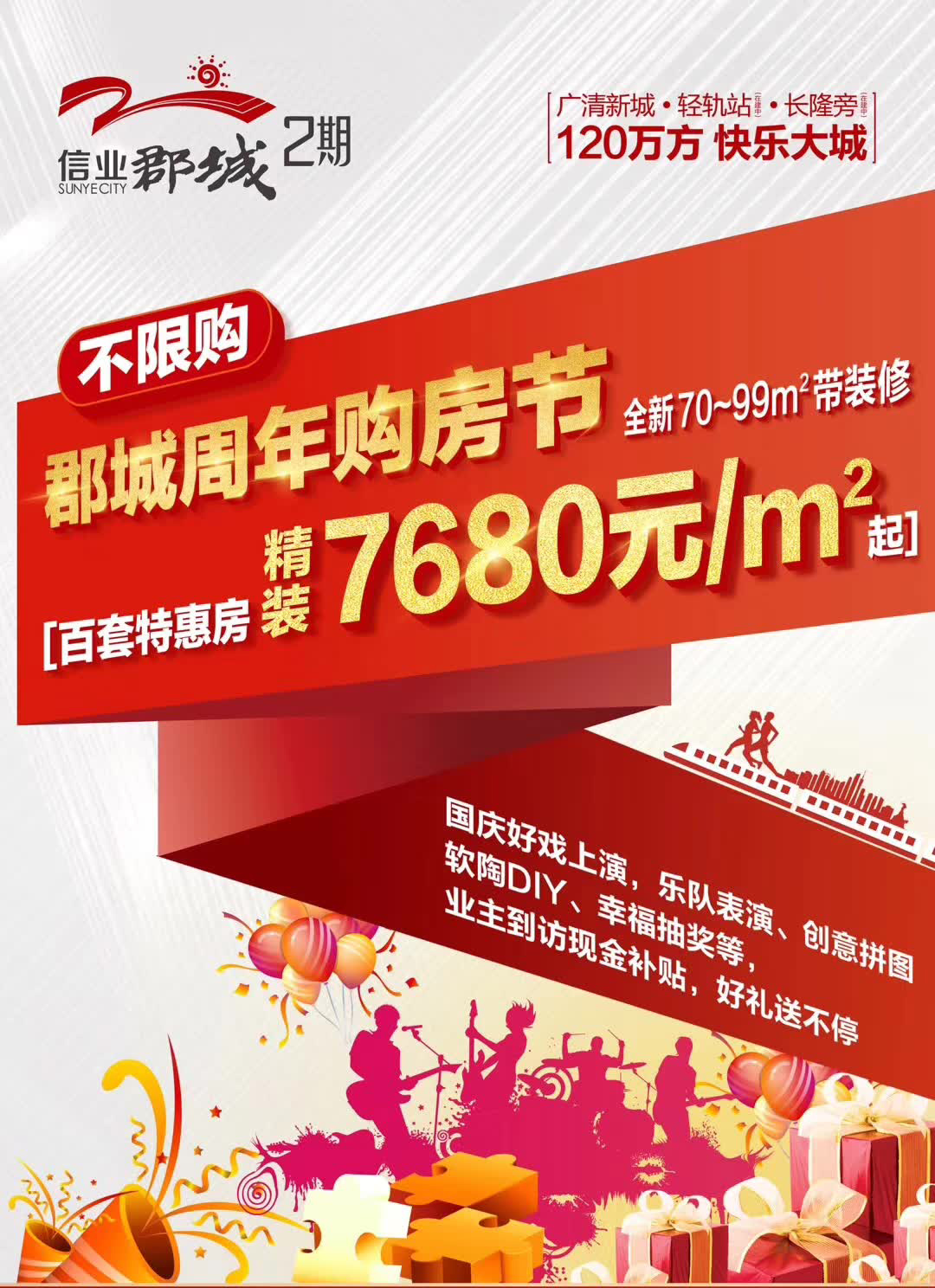 有看头！国庆期间广州将有26盘推新，推货量超2700套！