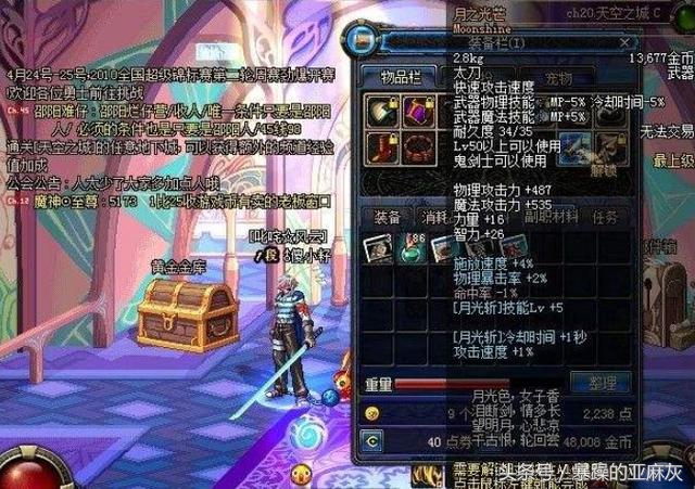 DNF最稀有的10把太刀，冠军最传奇，旭宝创神话