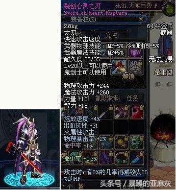 DNF最稀有的10把太刀，冠军最传奇，旭宝创神话