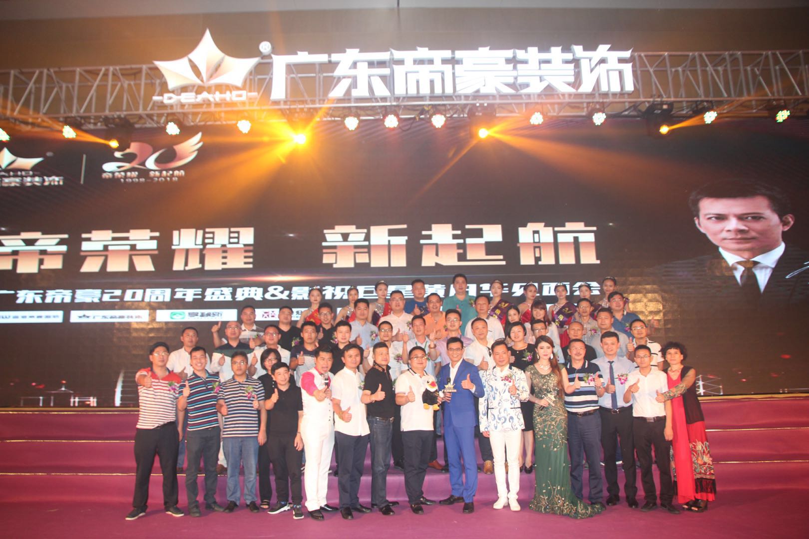 帝豪装饰活动,帝豪装饰周年庆