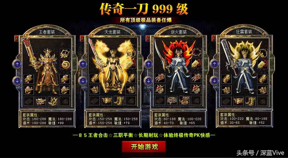 为什么传奇版本没人玩了,传奇类网页游戏好做么