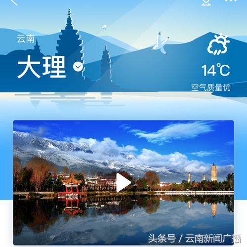 游云南app下载使用操作指南,游云南app免费游怎么预约
