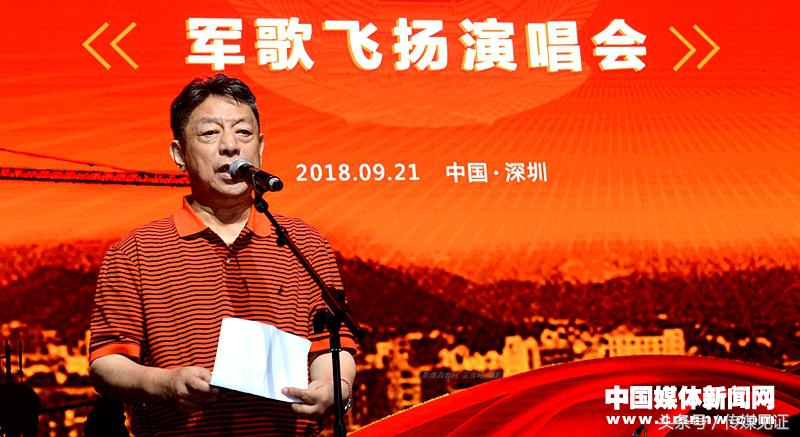 军歌飞扬深圳湾名家致敬垦荒牛