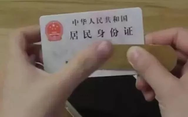 怎么样保护身份证复印件,保护身份证小口诀