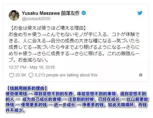 日本富豪花多少钱上月球,日本富豪环绕月球