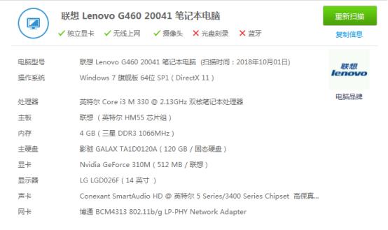 联想笔记本g460测评,国庆联想笔记本