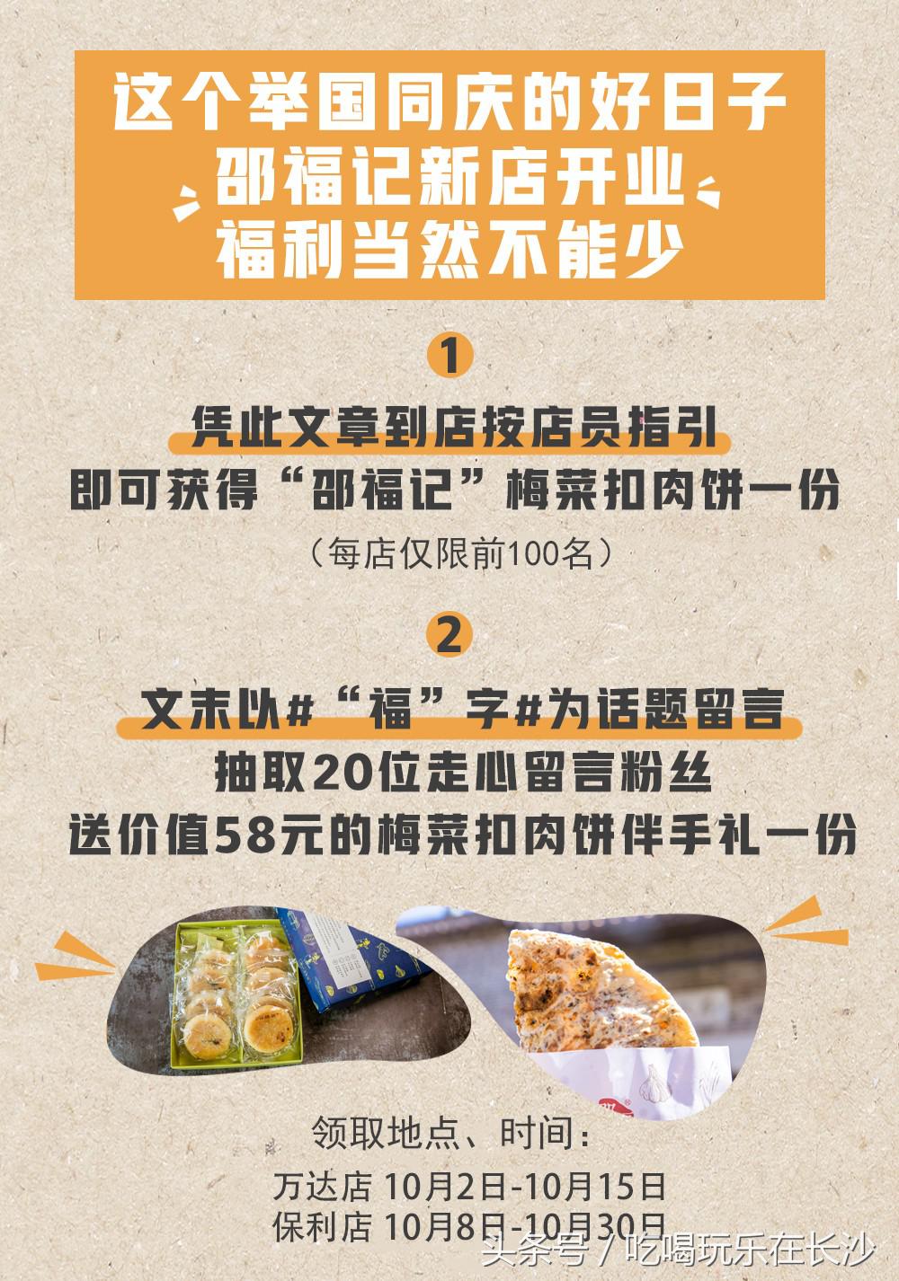 靠一张卷饼发家致富,靠一块烧饼一年开店600家