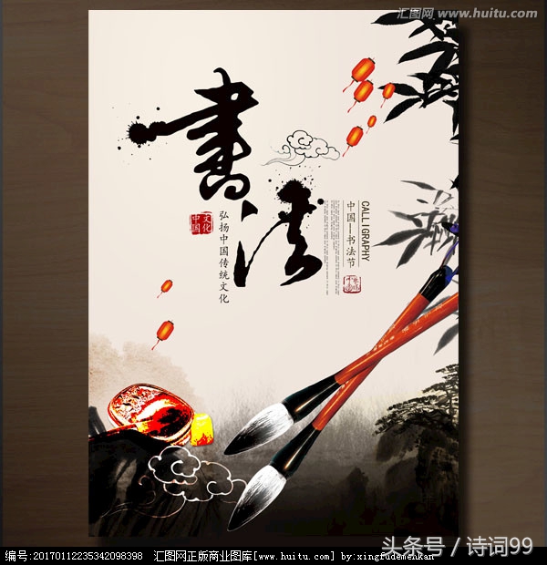 中国书法术语全集，喜欢书法的你，这些术语都听说过吗？一定看看