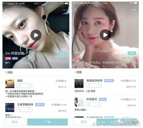 月入3万，“性感荷官在线陪玩”背后不为人知的*规则潜**！