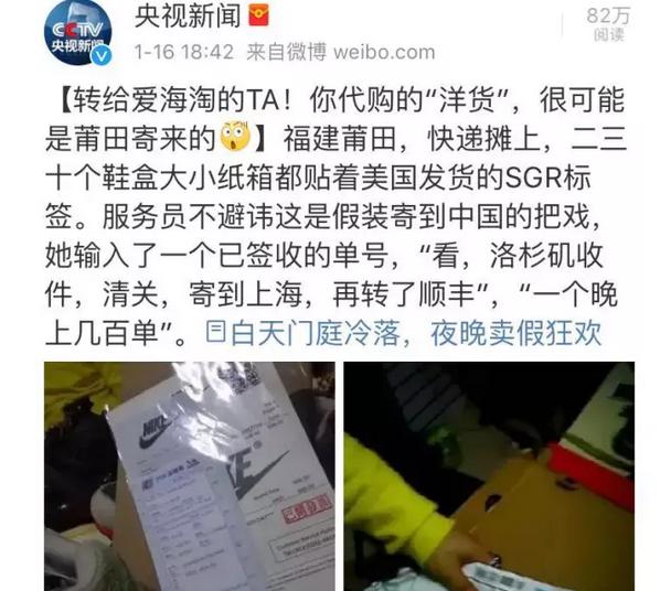 莆田鞋卖1000多成本多少,卖莆田鞋赚了7千万正常吗