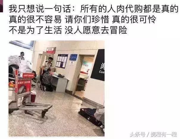 代购被处罚,直播代购罚款十几个亿